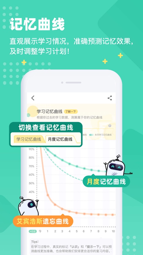 扇贝单词英语版截图1