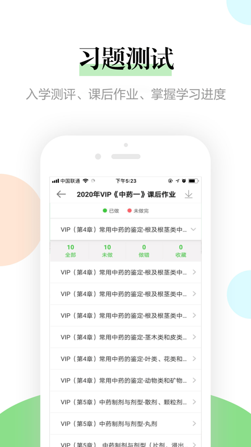 医学教育网截图2