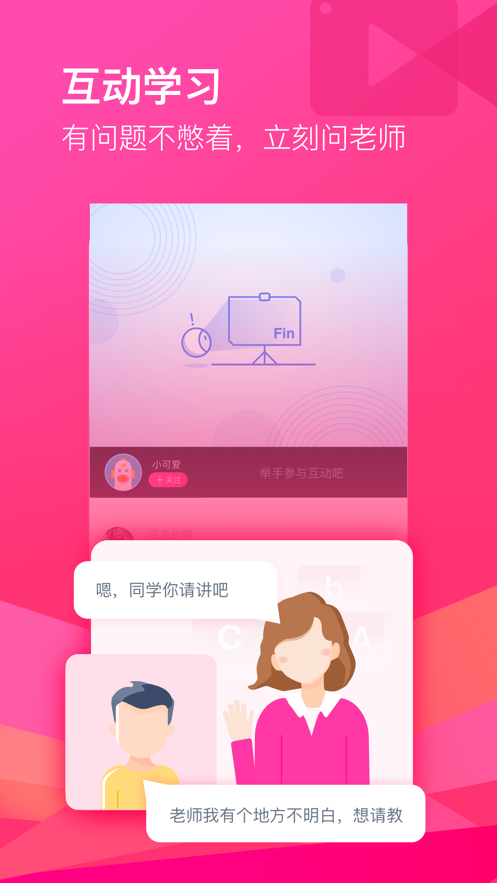 CCtalk截图1