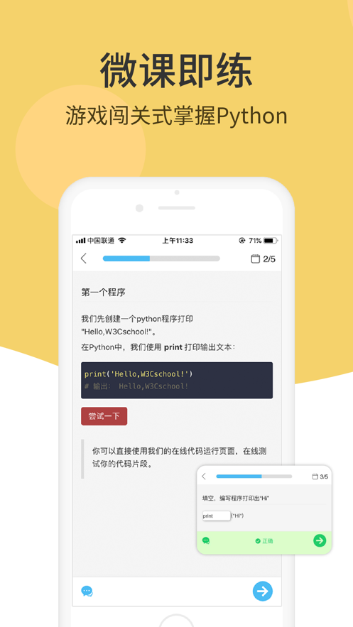 Python编程狮截图1