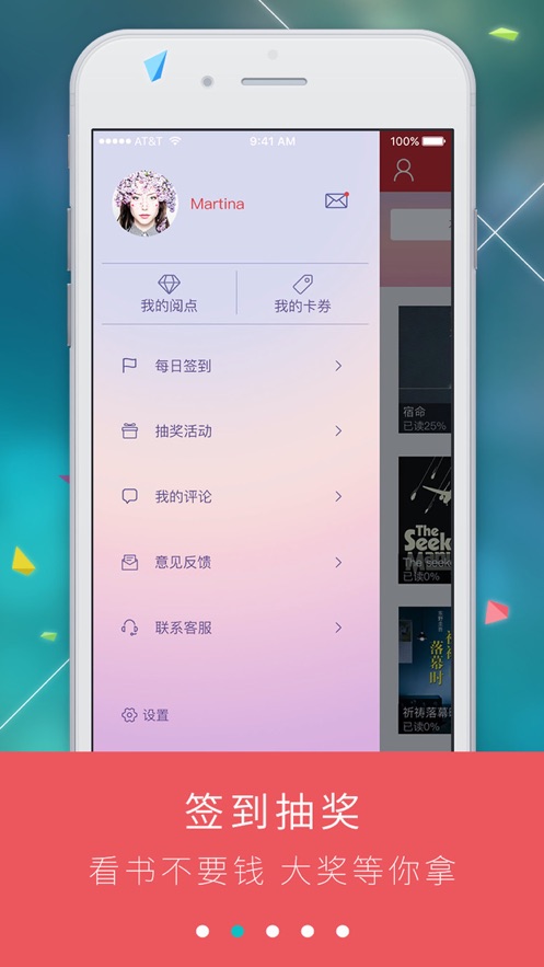 九月读书截图1