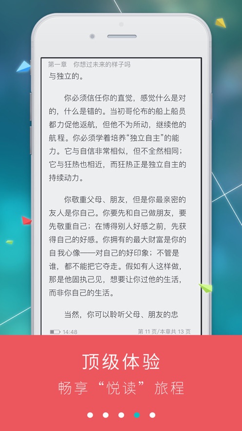 九月读书截图3