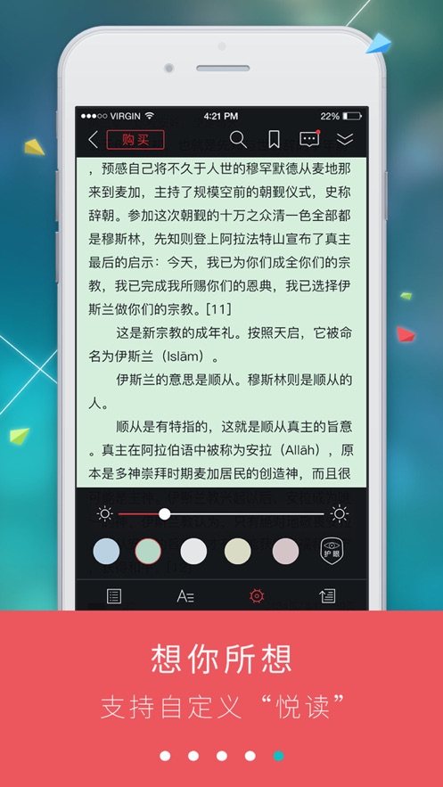 九月读书截图4