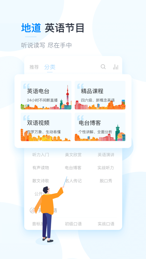 可可英语截图1