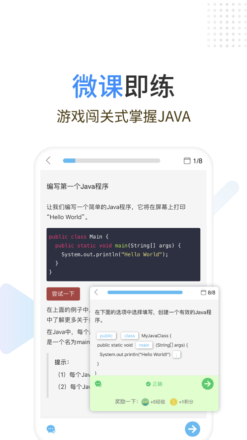 Java编程狮截图2