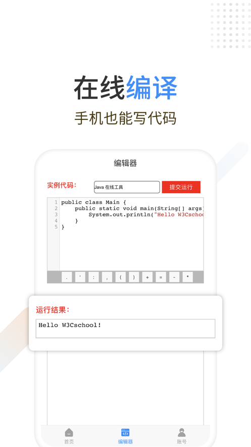 Java编程狮截图4