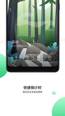 小米白噪音截图3