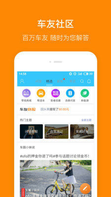 小米违章查询截图2