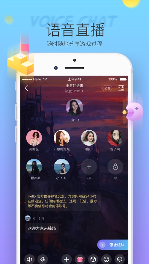 Hello语音截图3