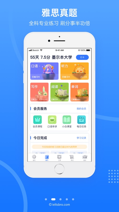 雅思哥截图1