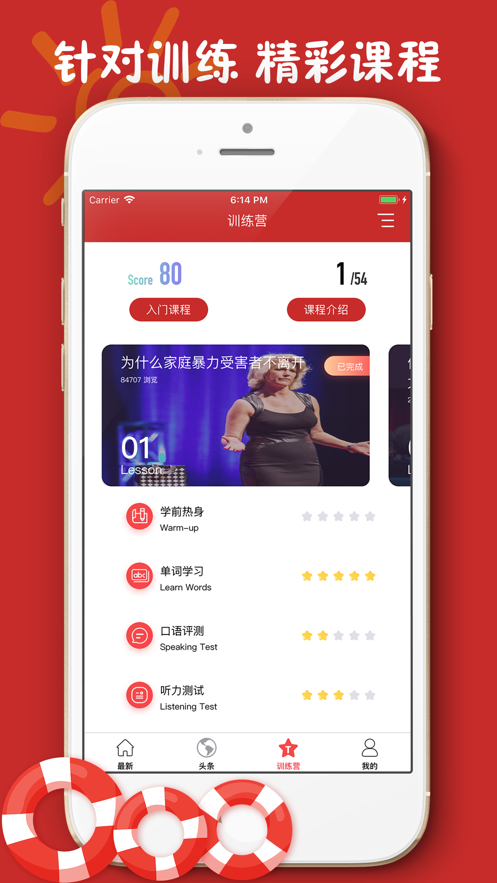 TED英语演讲截图2