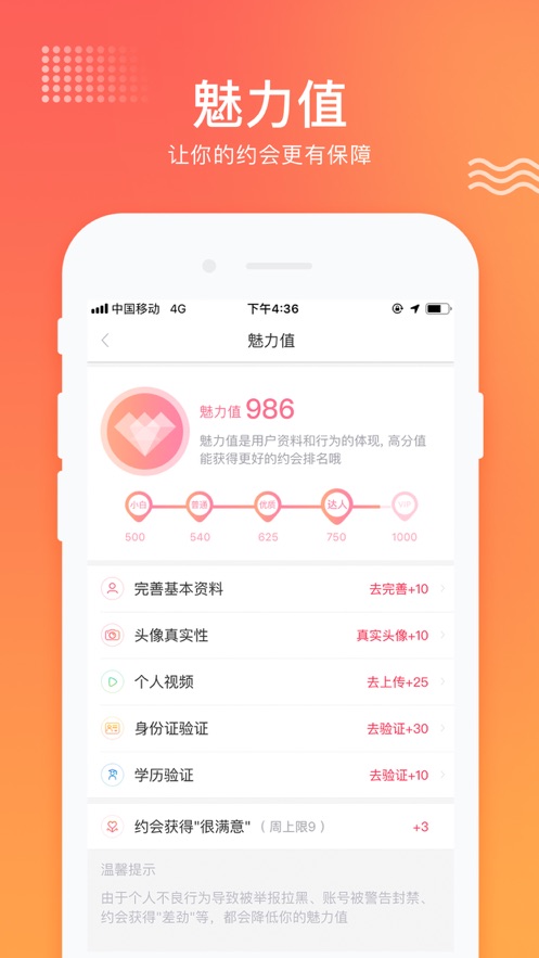 请吃饭截图3