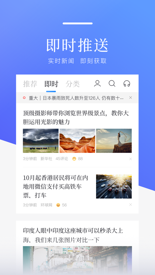 百度新闻截图2