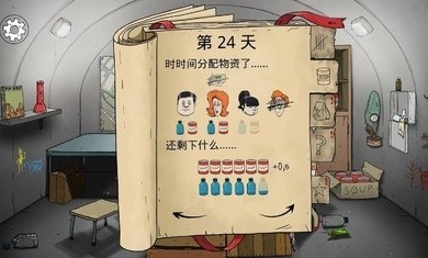 60秒生存挑战破解版截图1