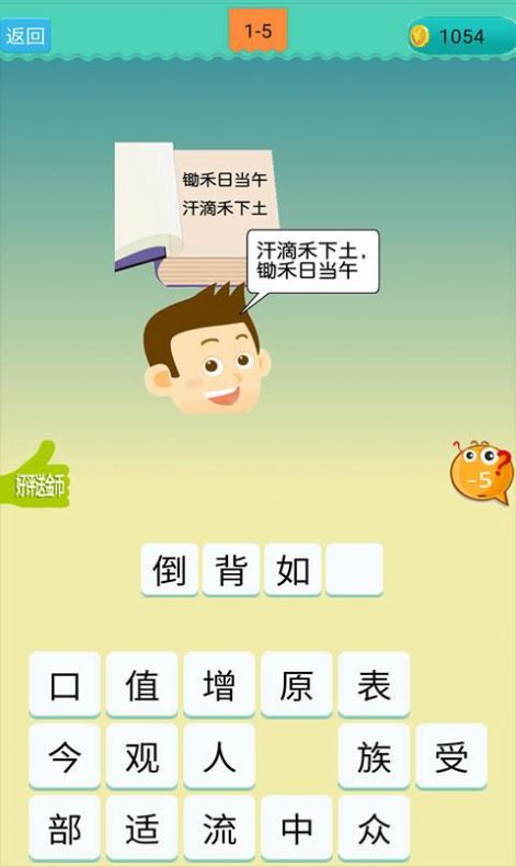 头条答题赢红包正版最新版截图3