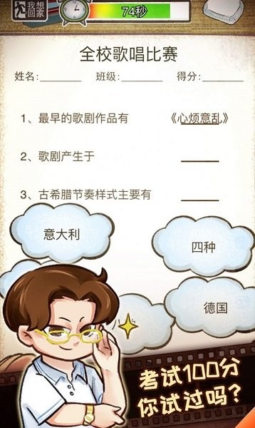 我的小学时光破解版截图3