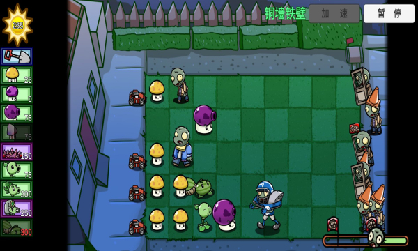 PVZ_BT最新版截图2