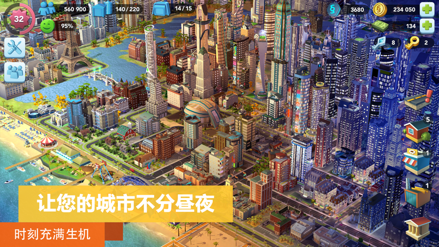 模拟城市我是市长游戏2021最新版截图3