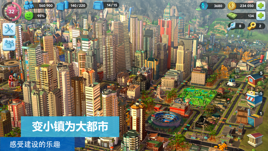 模拟城市我是市长游戏2021最新版截图1