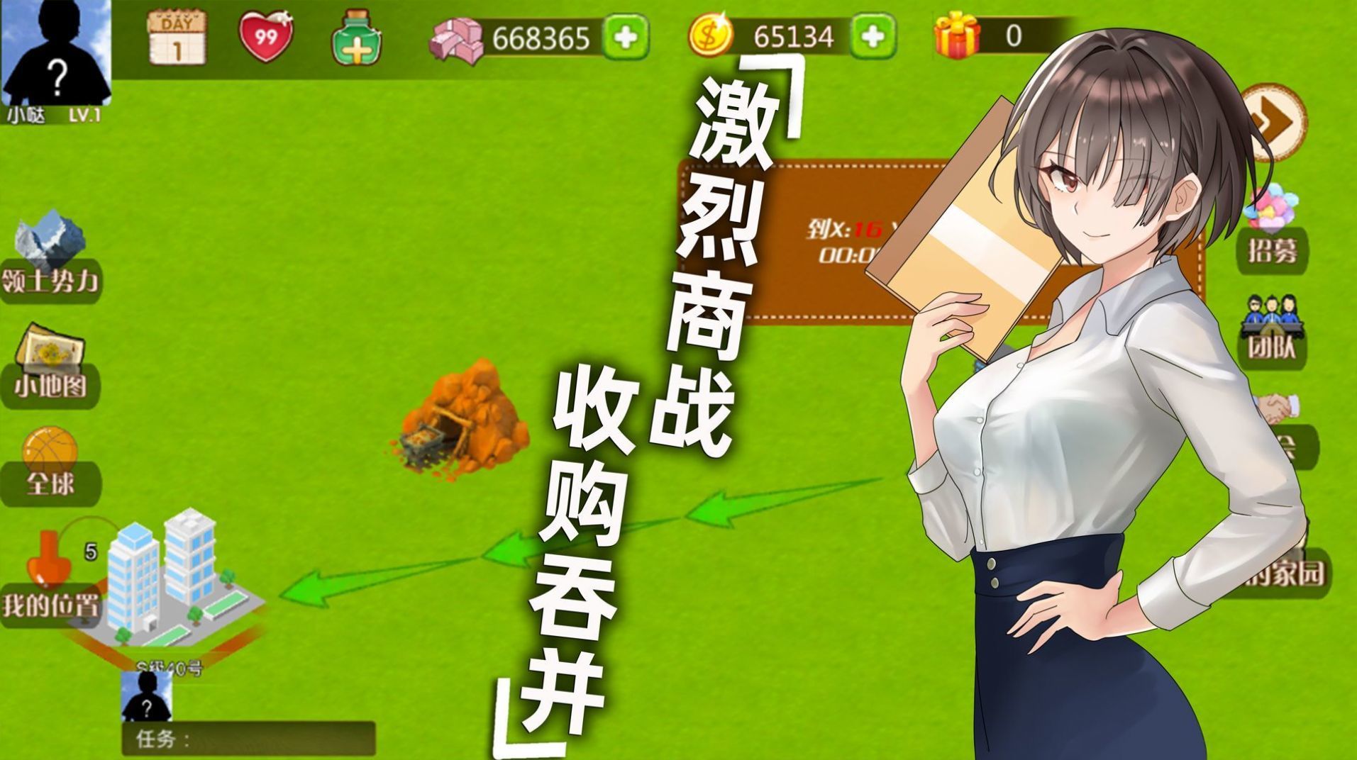 创业当老板最新版截图2