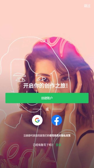 美易PicsArt直装破解版截图2