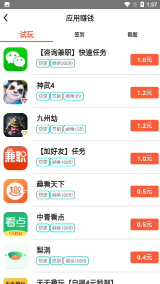 手游超人v1.00.43截图4