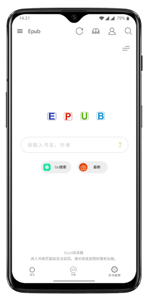 Epub阅读器截图1