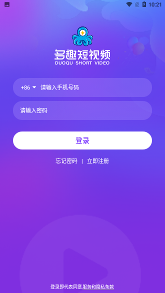 多趣短视频截图1