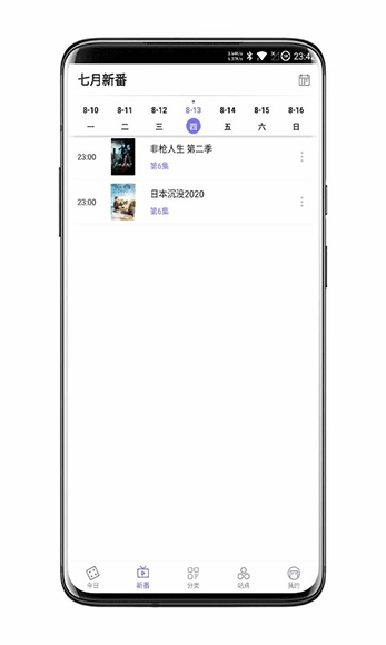 贝塔动漫1.7.4去广告版截图1