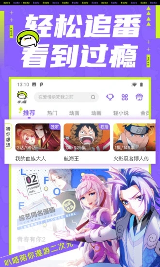 叭嗒看漫画截图4