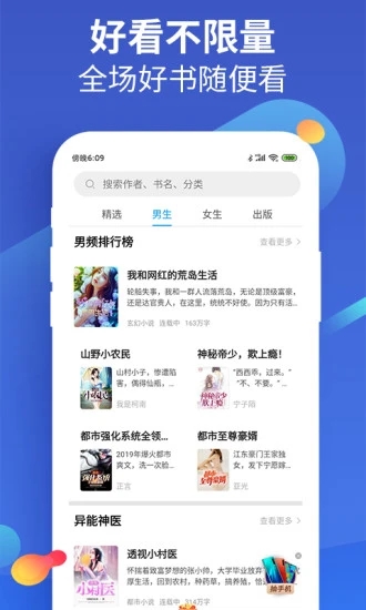 风读小说截图1