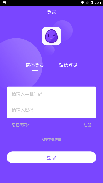 葡萄短视频APP截图2