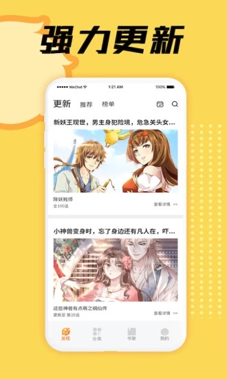 漫画免费大全截图1