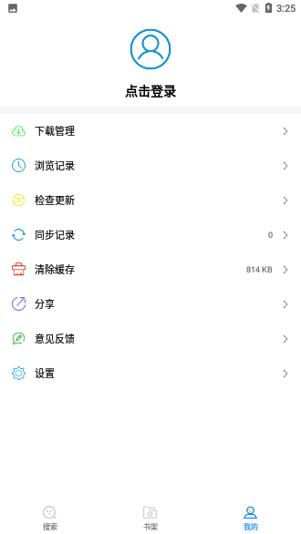 吾爱看书无广告版截图4