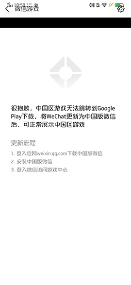 微信6.7.3国际版截图3