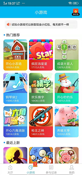 手游赚app截图1