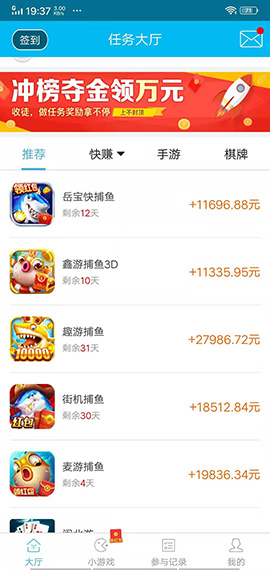 手游赚app截图2