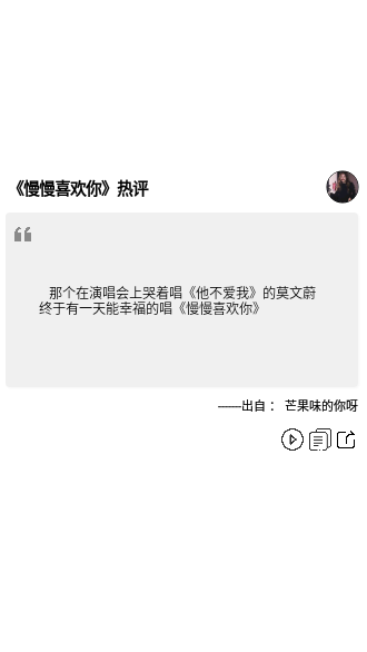 网易热评墙App截图2