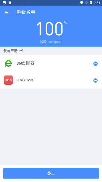 全能工具箱专业版截图4