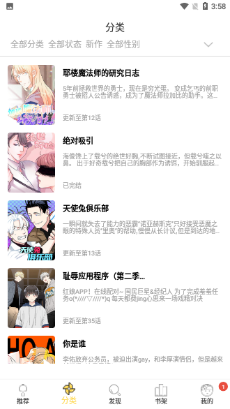 皮皮漫画会员版截图2