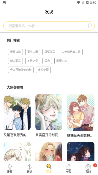 皮皮漫画会员版截图3