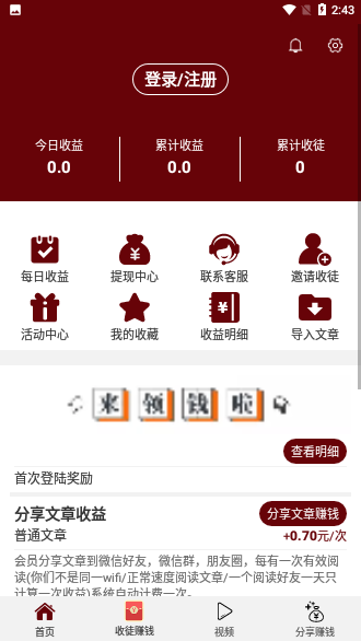 可乐转APP截图3