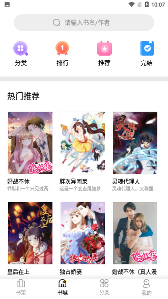 快漫画大全破解版截图2