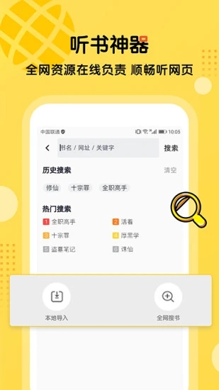 搜书王官方版截图2