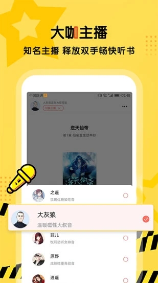 搜书王官方版截图4