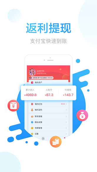 羊毛省钱截图2