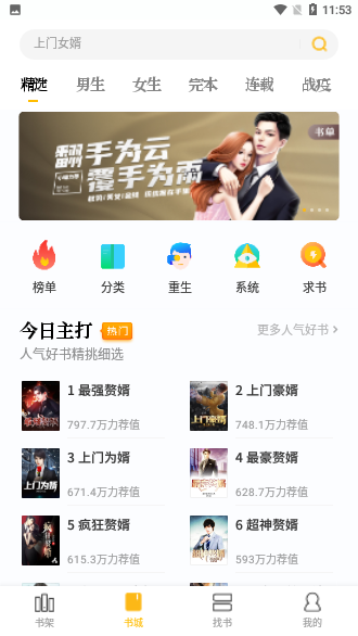 点阅小说大全免费版截图2