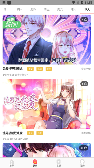 啵哔免费漫画截图2