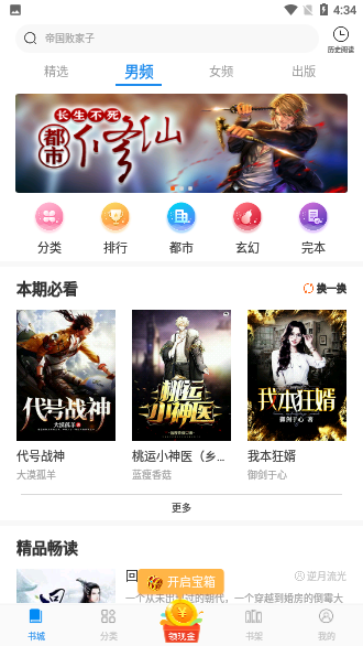 洋葱免费小说截图1