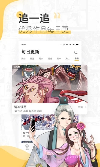 宜搜漫画截图2